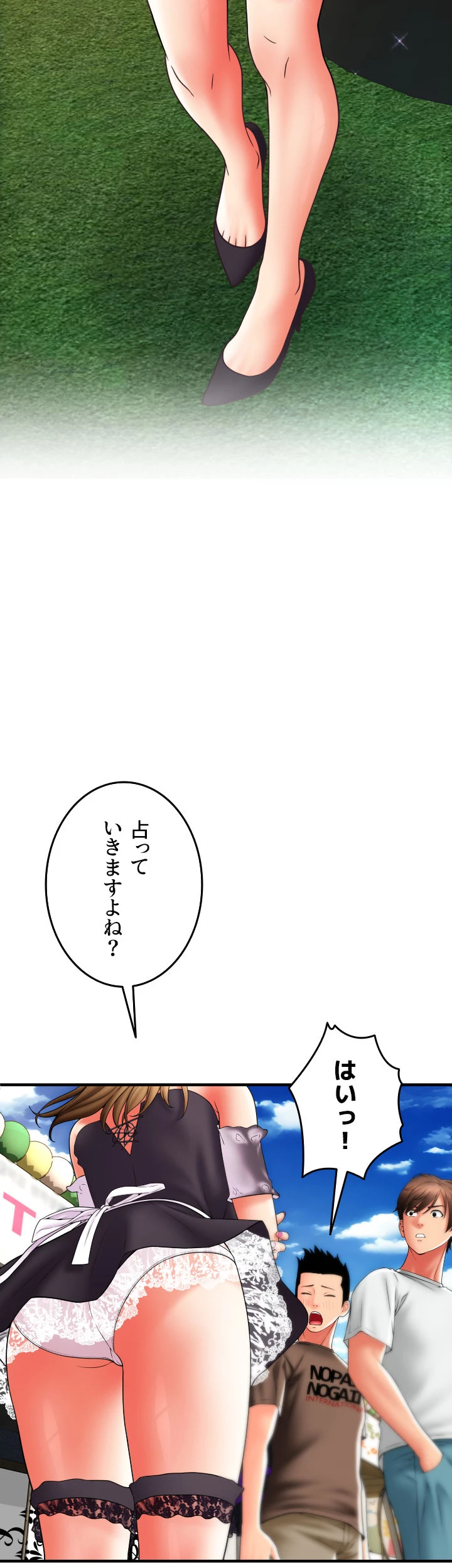 出すまでお支払い完了しません - Page 6